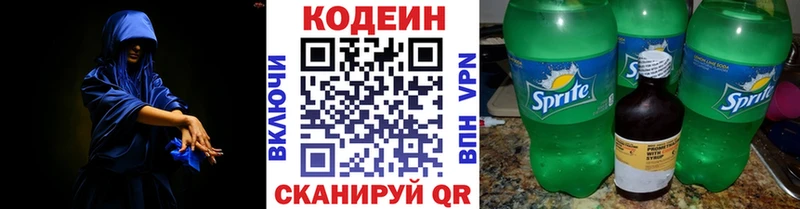 Codein Purple Drank Воскресенск