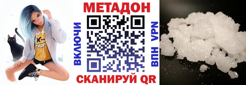 МЕТАДОН VHQ  где продают   Воскресенск 